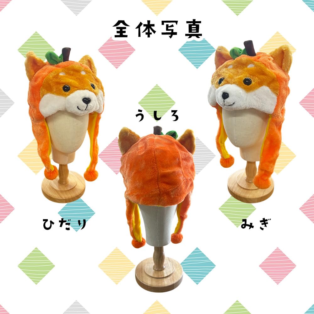 [LamPlanning] Traveling Mameshiba Animal Hat, Cute Plush Headgear, Fluffy Hat, Party Supplies, Kigurumi, Halloween (Orange)