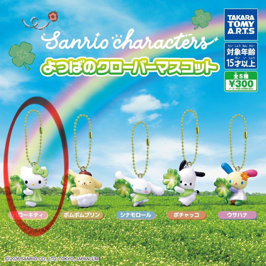 Sanrio characters Yotsuba s Clover Mascot Hello Kitty