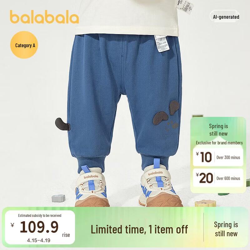 Balabala Baby & Toddler Unisex Casual Sweatpants 90