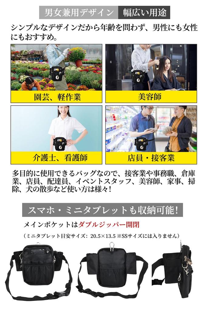 ALL BEFORE Multifunctional Waist Pouch with Integrated Nurse Waist Bag for Office and Carabiner Double Black [CARRY ONE] Belt, Pouch, Work, Use,