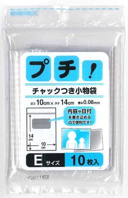 Nippon Giken Kogyo Zipper Bag Transparent E 10cm X 14cm Thickness Petit Zipper Accessory Bag Size That Can Hold L Size Photos 10 Pieces 0.08mm PS-E