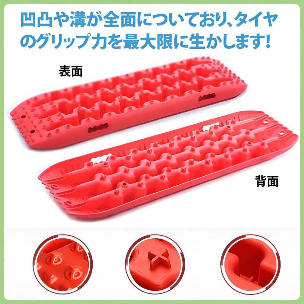 ZERONOWA Stack Ladder Rescue Board for Car Stuck Off-Road Escape in Sand and Snow (Red)