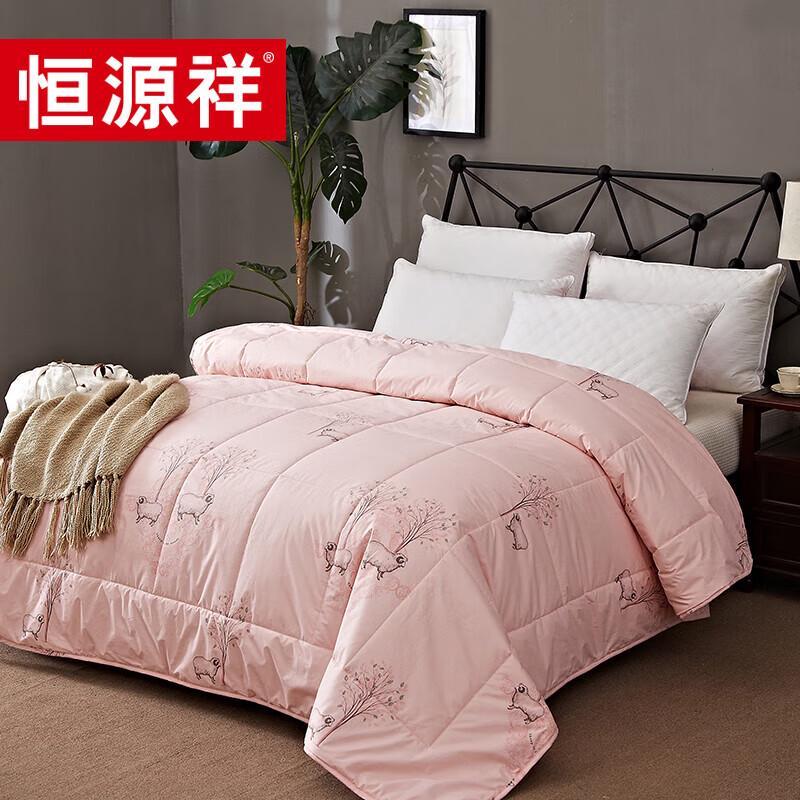 Hengyuanxiang Deluxe Pure Wool Quilt