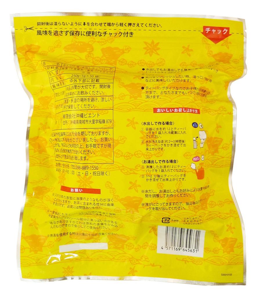 Okinawa Viento Sanpin Tee Großpackung 5g×50 Beutel 2 Sets