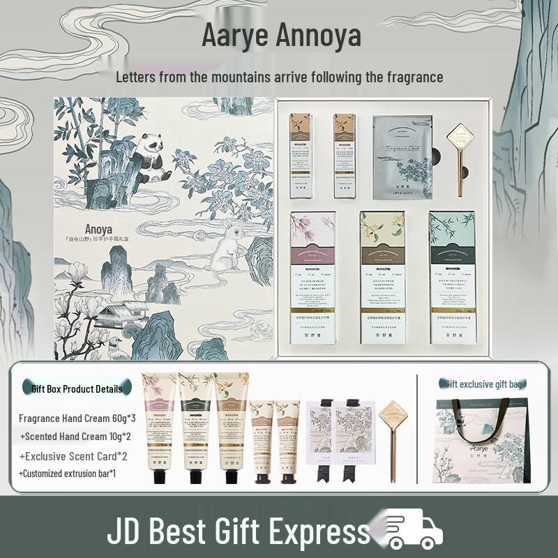 AARYE 'Zizai Shanye' Hand Cream Gift Set