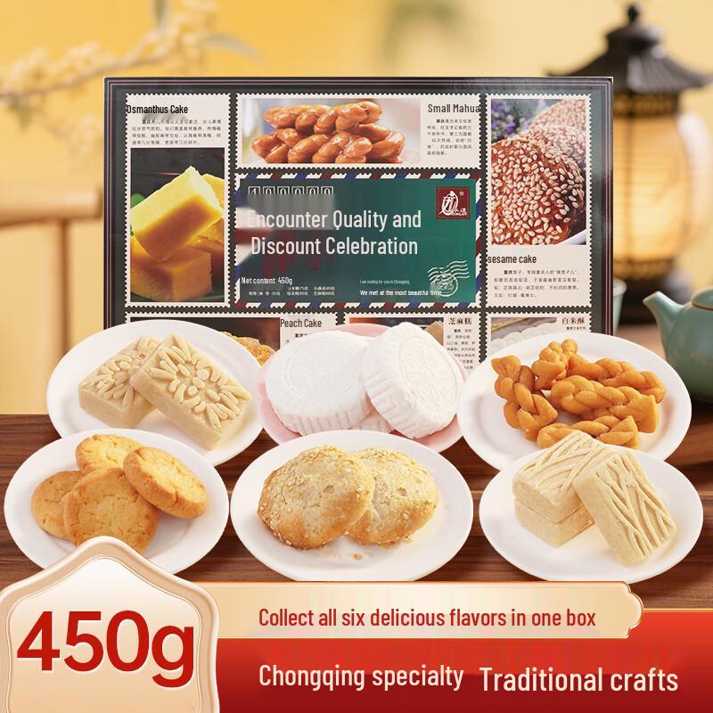 Yongjin Chinese Specialty Pastry Gift Box