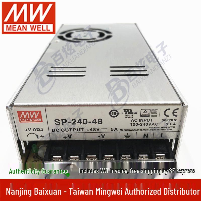 Mingwei SP-240-48: 240W 48V 5A Switching Power Supply with PFC Function