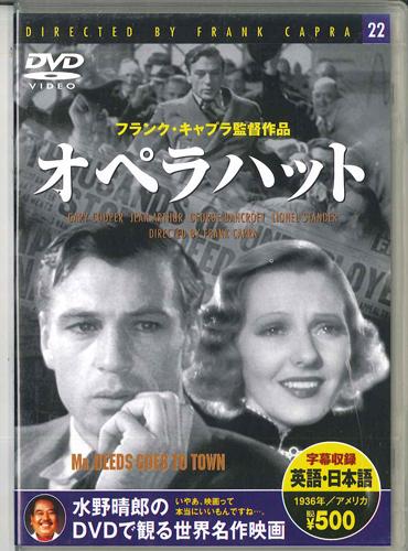 

DVD - Mr.deeds Goes To Town PDB522 KEEP Japan Movies & DVD Used
