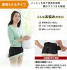 Phiten Metax Supporter for Lower Back, Medium Type, Size S