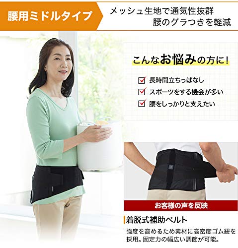 Phiten Metax Supporter for Lower Back, Medium Type, Size S