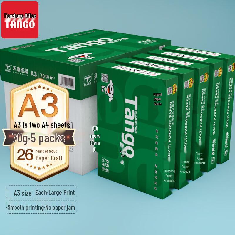Tianzhang A3 Printer Paper