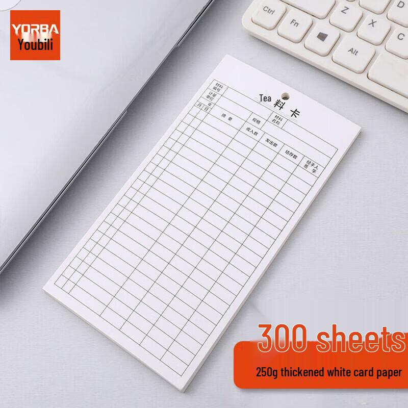 Ubili Double-Sided Inventory Record Cards