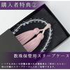 Sato funeral Crystal (made with rose quartz) prayer beads for women Can be used by all denominations Made in Kyoto ``Comes with a portable pouch''