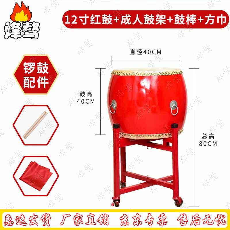 Fengaor Cowhide Dragon Drum Set