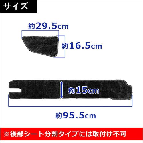 NV100 Clipper Van DR17V / Step Mat Rear Seat Integrated Type 4 Pieces Black/Compatible Product