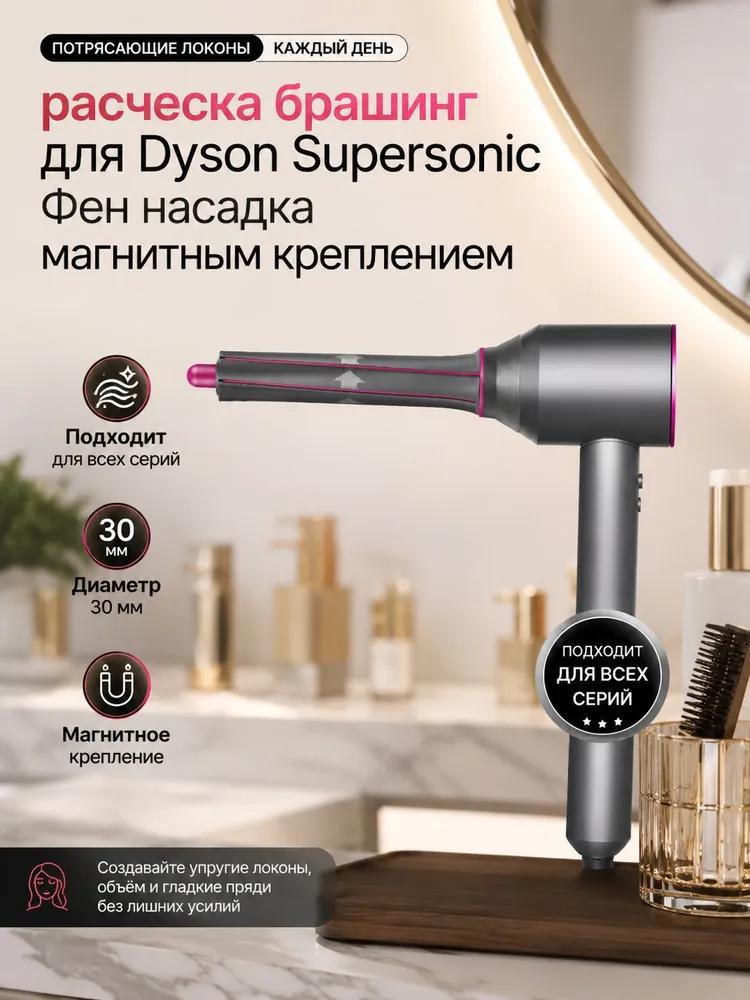 Accessories for Hair Styling Devices