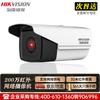 HIKVISION 2MP PoE IR Bullet IP Camera