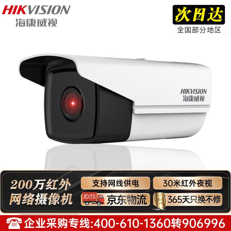 

HIKVISION 2MP PoE IR Bullet IP Camera CN plug (adapter included)