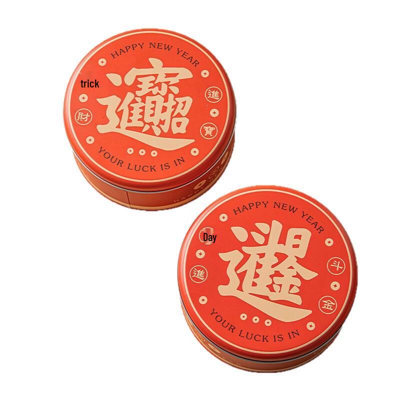 Meidi New Year Red Tin Gift Boxes, Set of 3