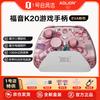 AOLION K20 Pro Wireless Gaming Controller