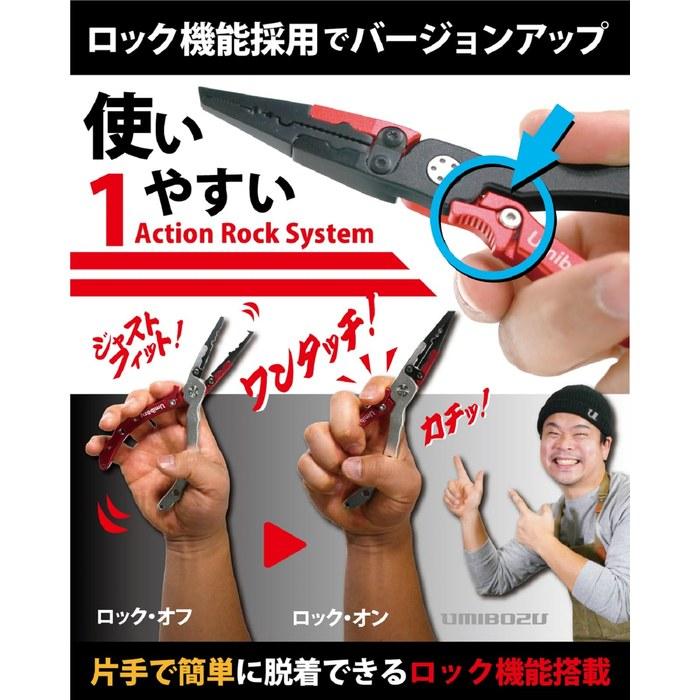 Umibozu Fishing Pliers - Red & Black (17.5cm)