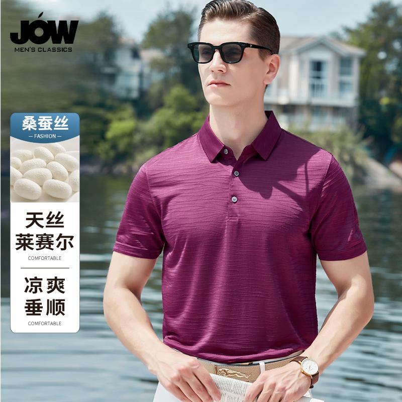 [Jacquard 9.7% Mulberry Silk] Jovo Business Cool Silk Slippery Middle Aged and Elderly Men's Short Sleeved T-shirt