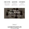 Scinic Skin Relief+ Ampoule - 4 Types