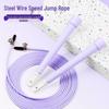 Kids Adjustable Tangle-Free Speed Jump Rope