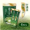 Iyemon Koicha Matcha Latte Sticks x x 6 sticks (15g 4)