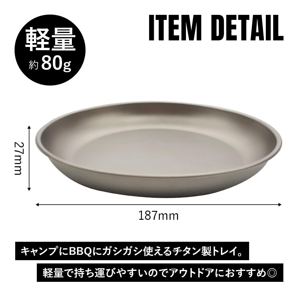 TITAN MANIA Titanium Plate Dish Available In 3 Sizes Tray, Large, Lightweight, Tableware, Camping, Stylish, Compact, Picnic, BBQ, Tray,