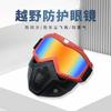 Windproof Face Mask, Off-road Goggles, Motorcycle Glasses, Harley Helmet Goggles, Tactical Goggles, Motorcycle Accessories