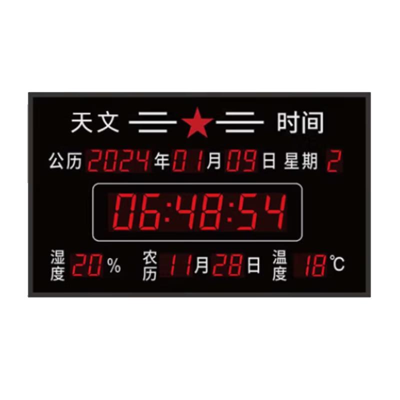 Beidou Astronomical Combat Time Clock with Temp & Humidity