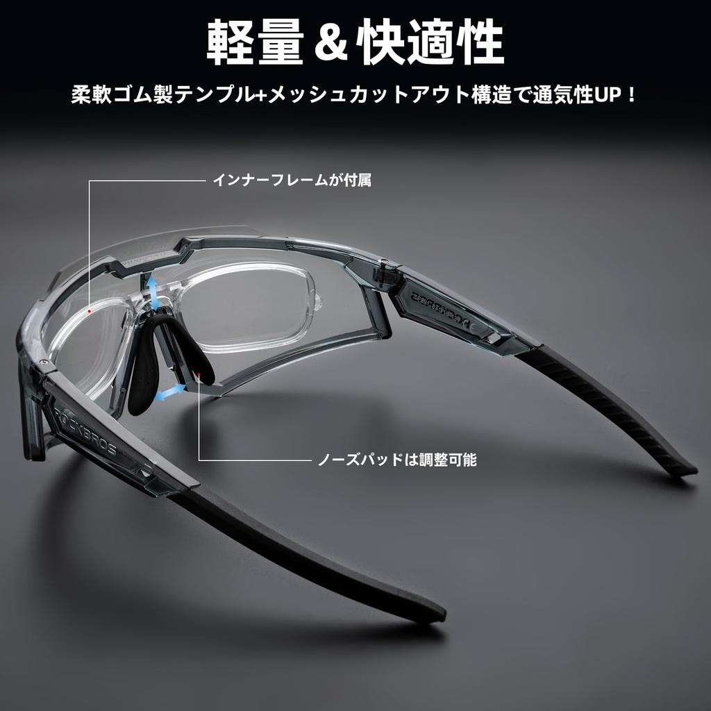 Rock Bros Photochromatische Sport-Fahrradbrille Farbwechsel UV Verstellbare Nase Road Aufbewahrungsbeutel inklusive Sonnenbrille, Sonnenbrille, Sonnenbrille, Gläser,