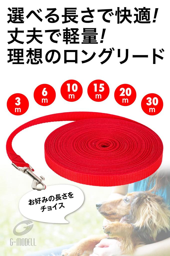 Chocople Long Lead Harness Tethering Runner Cable Dog Training 2cm Wide (10m, Red)