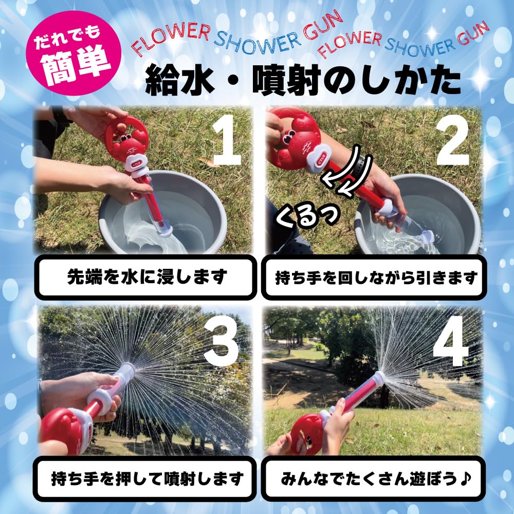 Flower Shower Gun, Fireworks-Shaped Water Gun, Water Gun Splash, for Kids and Adults, Toy