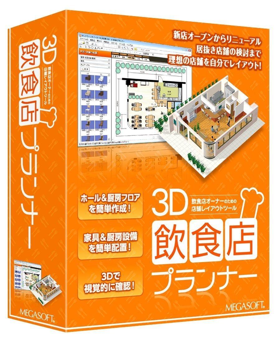 

Планувальник ресторанів Megasoft 3D