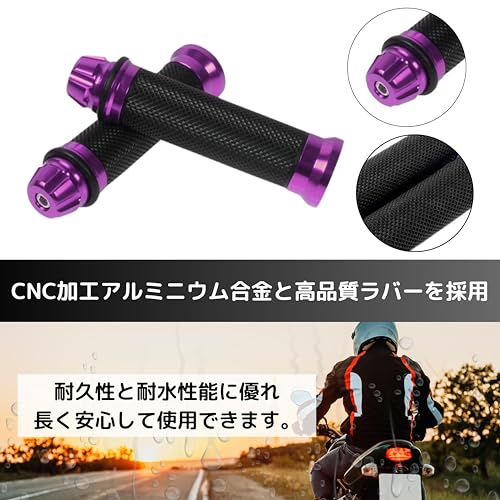 East Leaf Bike Grips, Bike Handlebars with Bar Ends, Aluminum, Purple