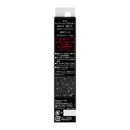 Kate Super Sharp Liner EX4.0 BK-1