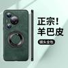 Applicable to Huawei Pura70pro mobile phone case Sheepskin bracket MATE60pro ring magnetic attraction Honor 100 thin
