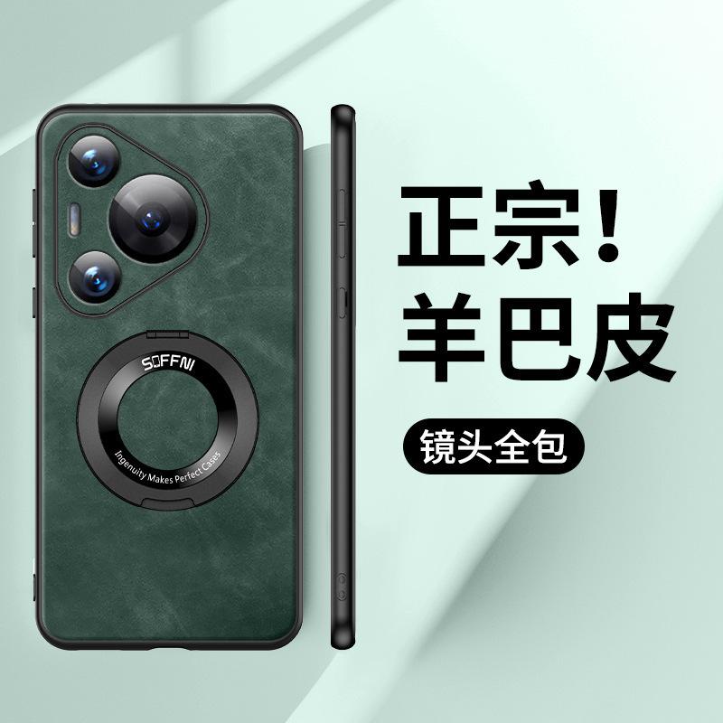 Applicable to Huawei Pura70pro mobile phone case Sheepskin bracket MATE60pro ring magnetic attraction Honor 100 thin