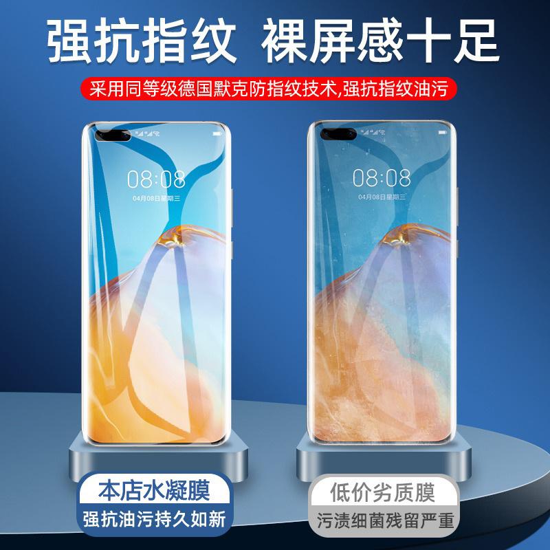 Applicable to Huawei nova11 curved screen tempered film 1pro anti-privacy film nova1pro mobile phone film nova1se film