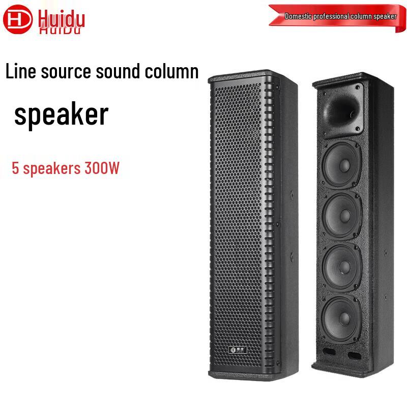 HuiDu Professional Conference Audio Column Speakers (CN version)