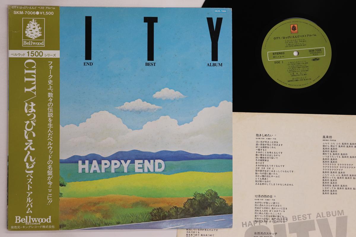 

LP Record HAPPY END - City / Happy End Best Album SKM7006 BELLWOOD 1979 Japan Obi Japanese Pop/Rock Used