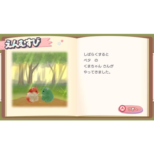 Hampafe Hamster Sweets Puzzle -switch  [permanent Enclosure Bonus] Hampafe Seal Included