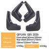 Compatible Mudguard for Changan Qiyuan QIYUAN Q05 2026 - Auto Accessory