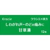 Kracie Pharmaceuticals Kampo Specialist Kracie Kampo Kanzo-to Extract Granules S 12 Packs Kampo (Kakkonto) Indications: Severe cough, sore throat, sto