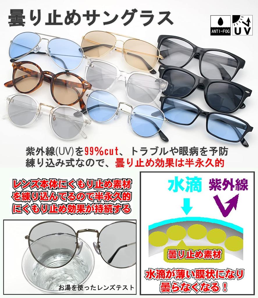 [CYPHUS] Cyphus Boston Sunglasses, Fashion Glasses, Unisex, Classic Casual, Light Color, UV Protection (Clear BrownLight Brown (Anti-fog))