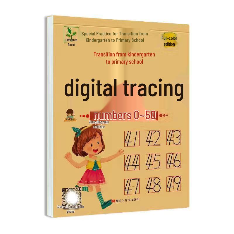Kindergarten to Primary Math: Addition, Subtraction, Making Ten, Borrowing Method, and Chinese Characters Practice