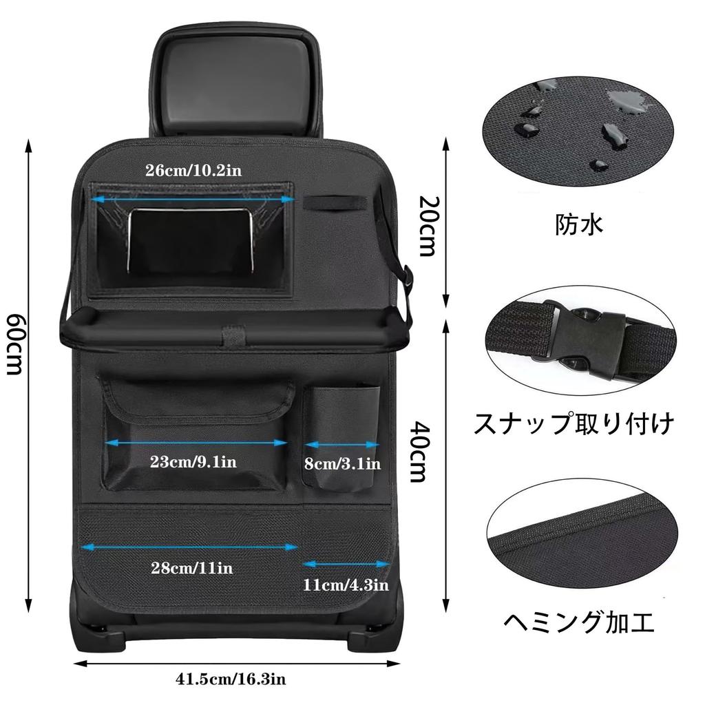 6KJFEIWG Car Seat Back Pocket Kick Car Backseat Holds Flat Table, Guard, Table, Storage, Plates, etc. (Black)