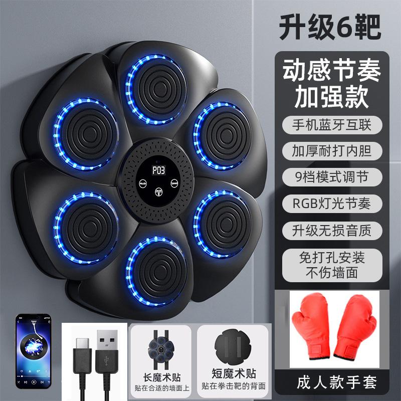 

Intelligent Music Boxing Machine Household Wall Target Percussion Response Indoor Electronic Target Sanda Training Equipment чёрный
